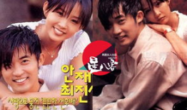 安在旭主演的电视剧,浪漫爱情剧中的甜蜜邂逅